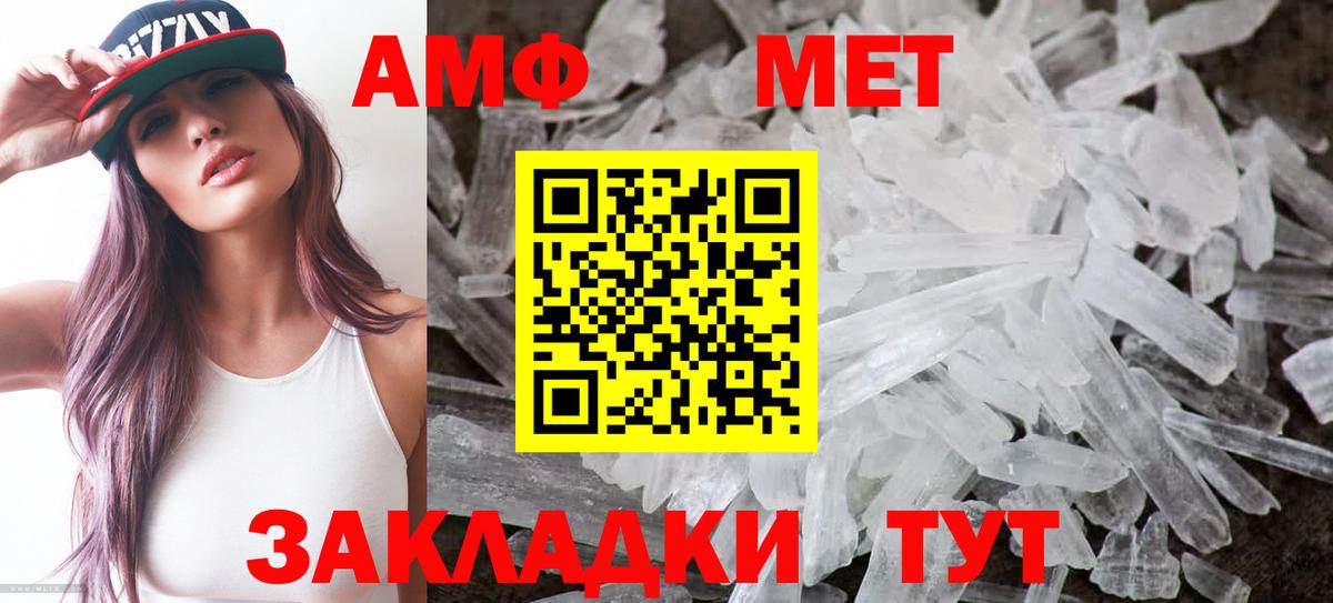 Новозыбков  АМФ  Вход с VPN  даркнет официальный сайт  АМФ 98% 