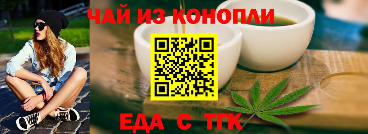 Cannafood марихуана Новозыбков