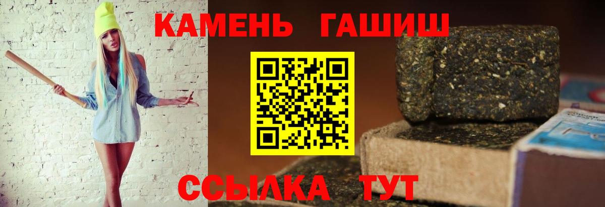 Гашиш 40% ТГК Новозыбков