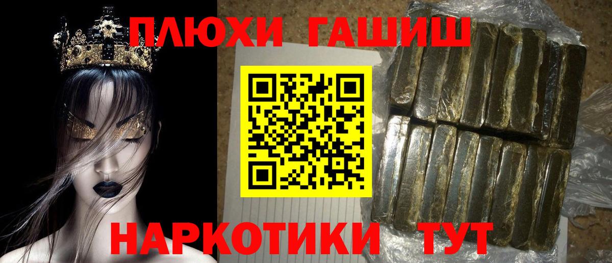 ГАШ ice o lator  Вход с VPN  Гашиш  Гашиш Изолятор  Новозыбков 