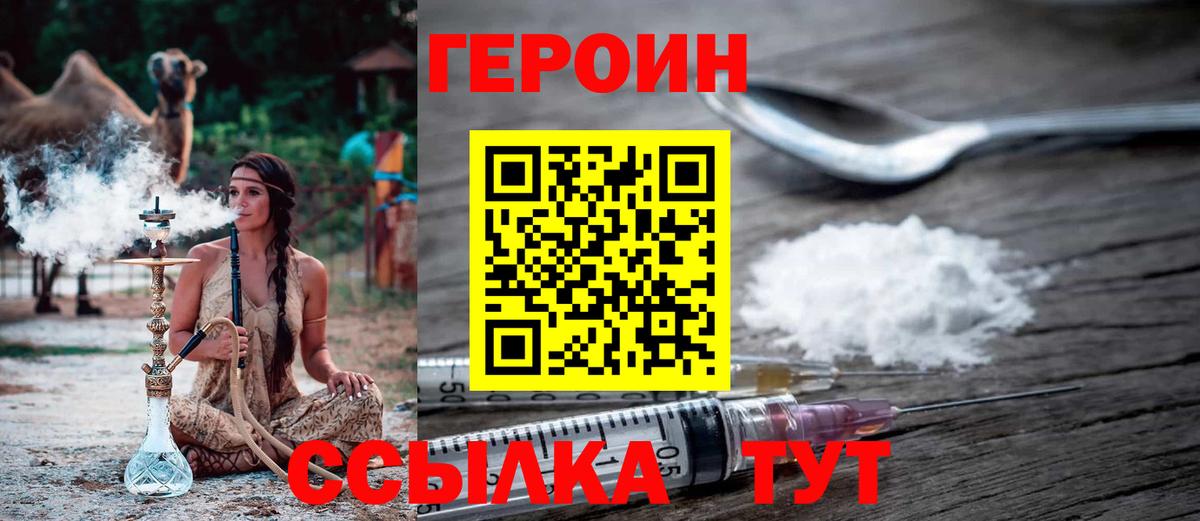 Героин гречка  Вход с VPN  Новозыбков 