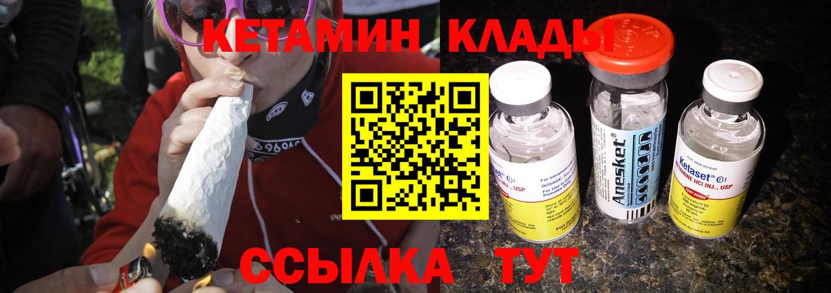 Кетамин ketamine Новозыбков