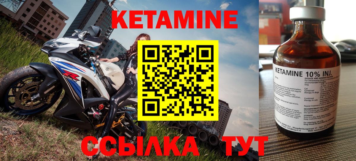 Новозыбков  КЕТАМИН VHQ  shop как зайти  КЕТАМИН ketamine  Вход с VPN 