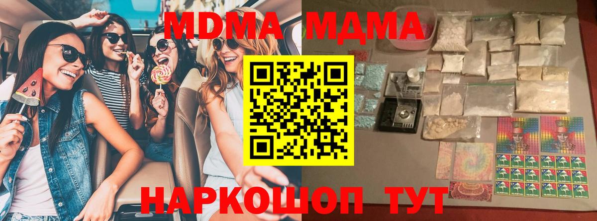 МДМА crystal  MDMA  Новозыбков  Вход с VPN  MDMA кристаллы 