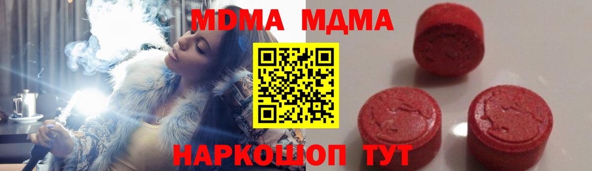 MDMA crystal Новозыбков