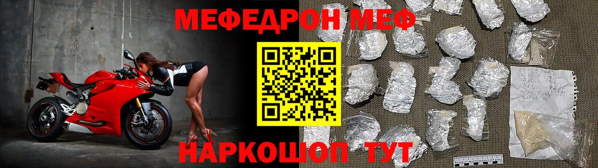 МЕФ  МЯУ-МЯУ  Вход с VPN  Меф VHQ  Мефедрон мука  OMG   Новозыбков 
