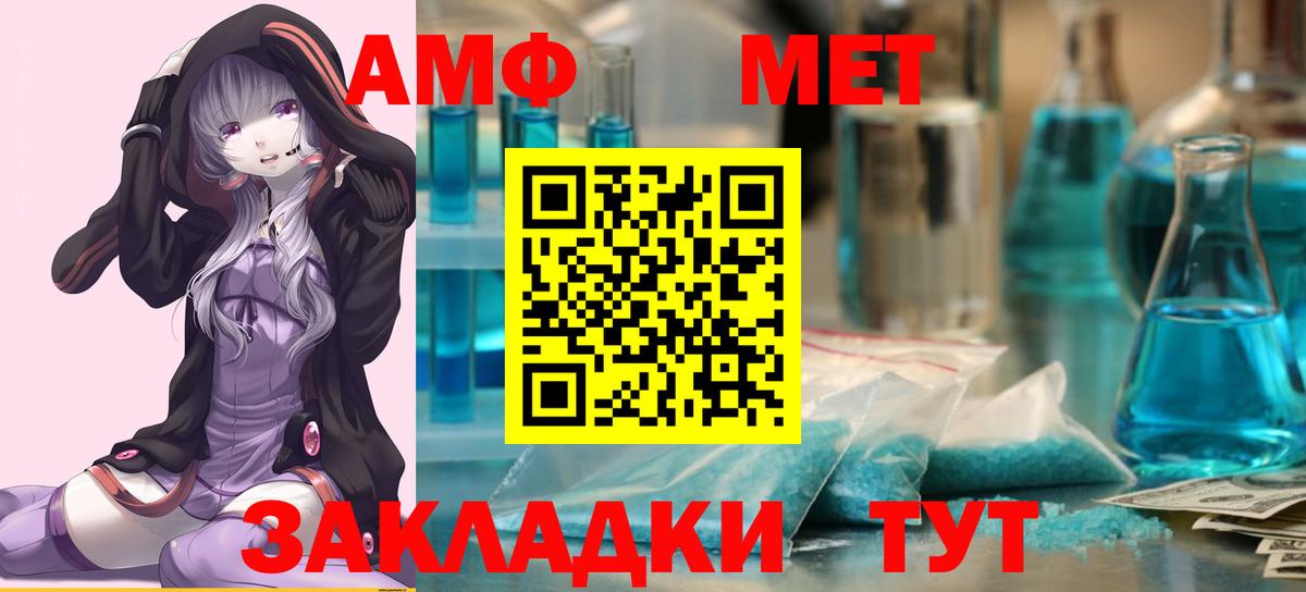 Метамфетамин винт Новозыбков