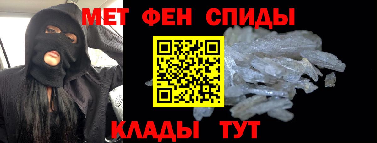 Новозыбков  Первитин Декстрометамфетамин 99.9%  Первитин Декстрометамфетамин 99.9%  Вход с VPN 