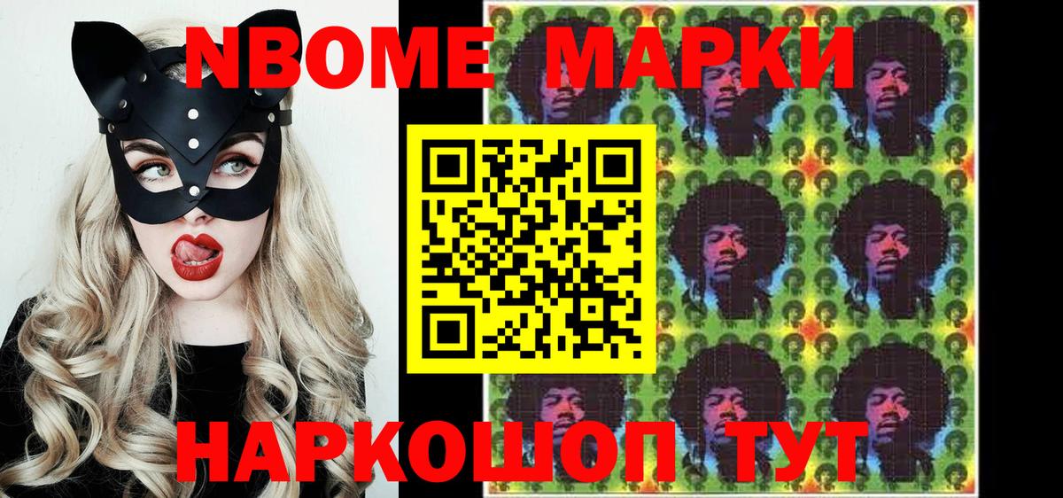 Наркотические марки 1,8мг  Вход с VPN  Новозыбков 