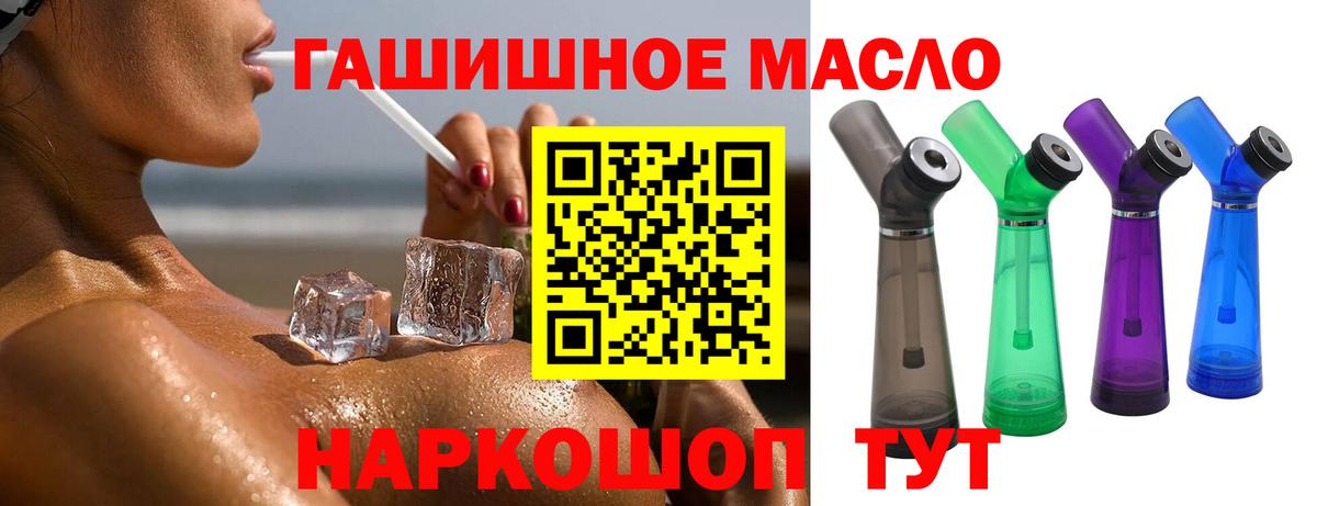 Дистиллят ТГК гашишное масло  Вход с VPN  Новозыбков 